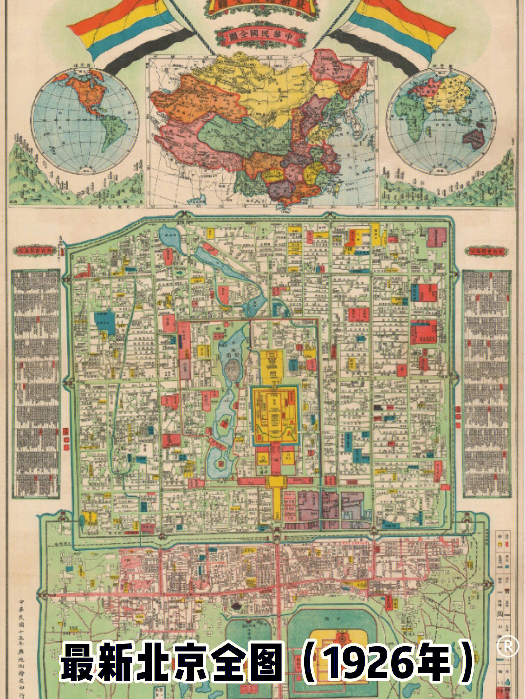 1965年北京地图图片