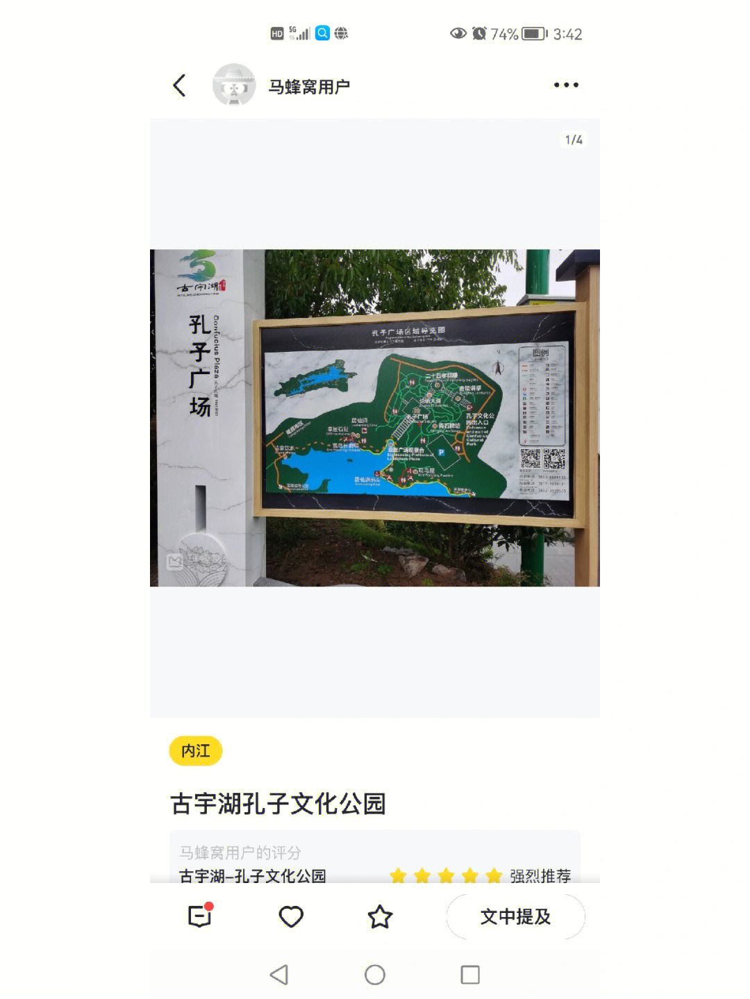 古宇湖路线图图片