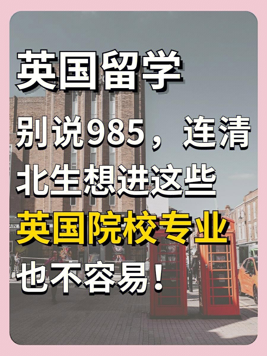 清北在我们陆本生的眼里一直都是大神级别背景的存