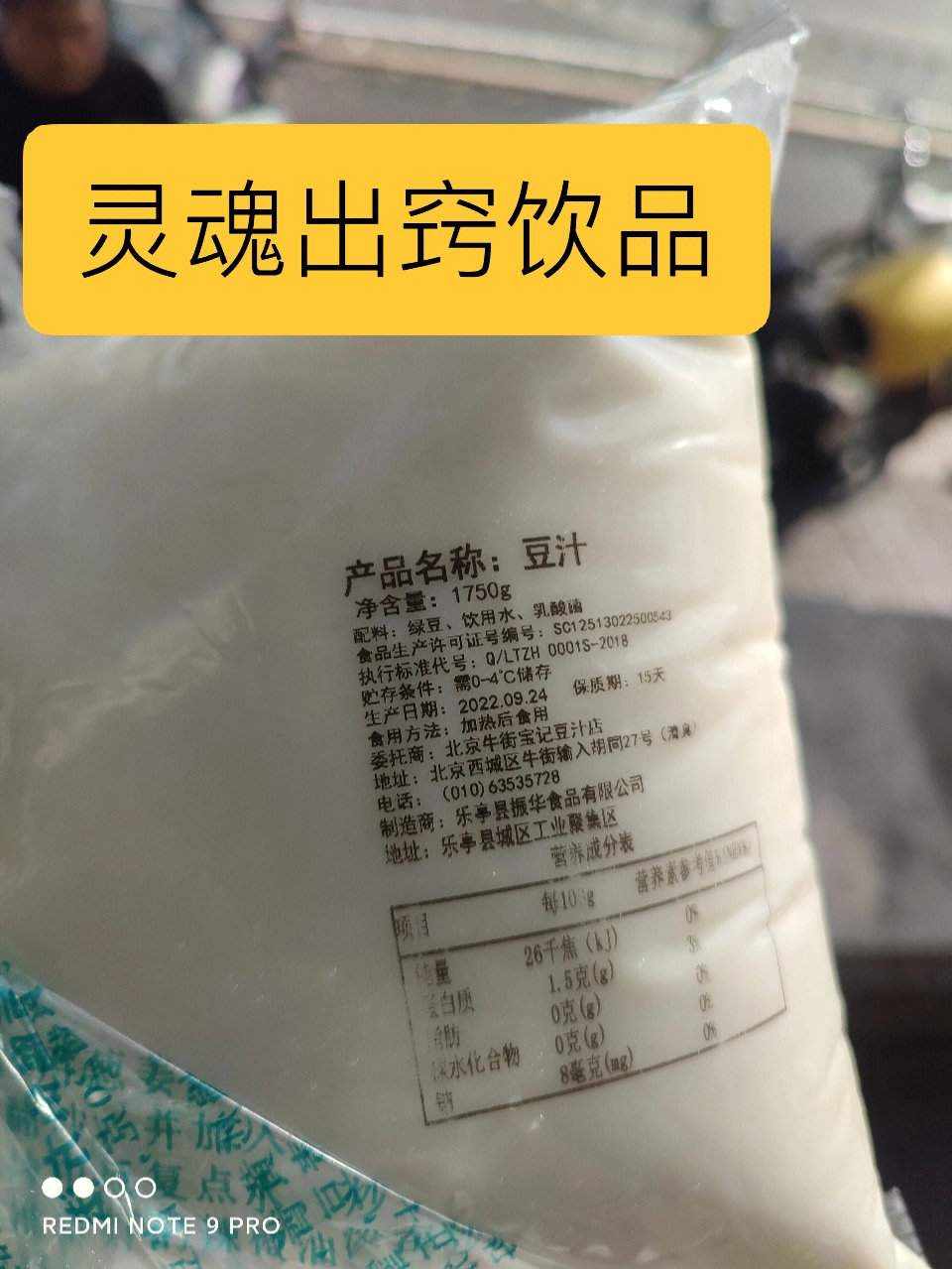 臭豆腐配料表图片