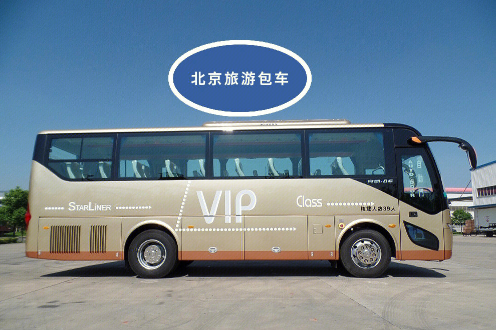 北京租旅游大巴车中巴车包车价格表