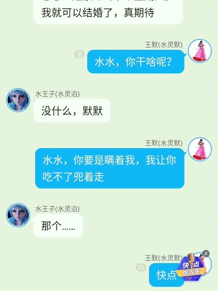 水默恋