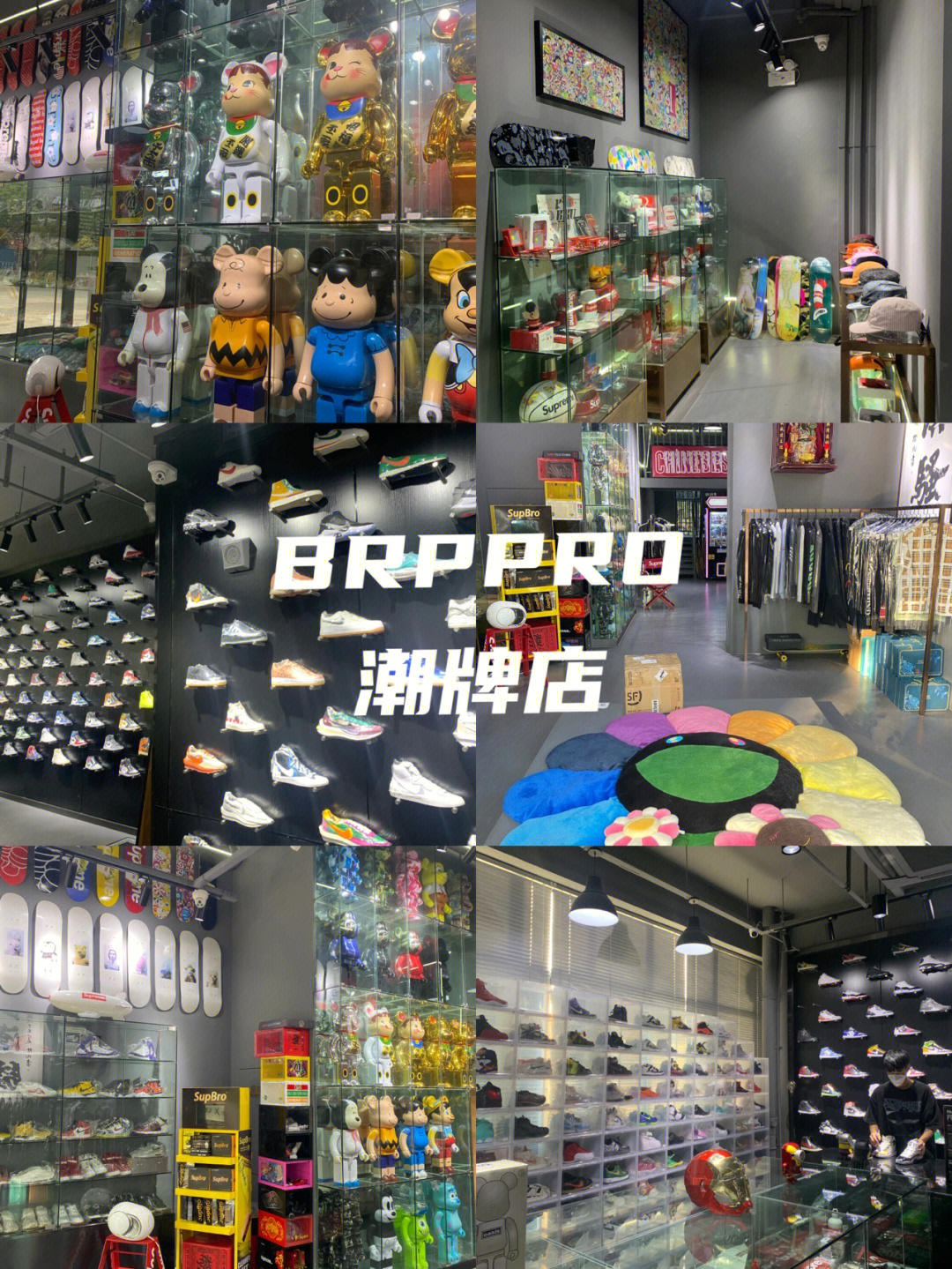 武汉宝藏潮牌店bropro来啦