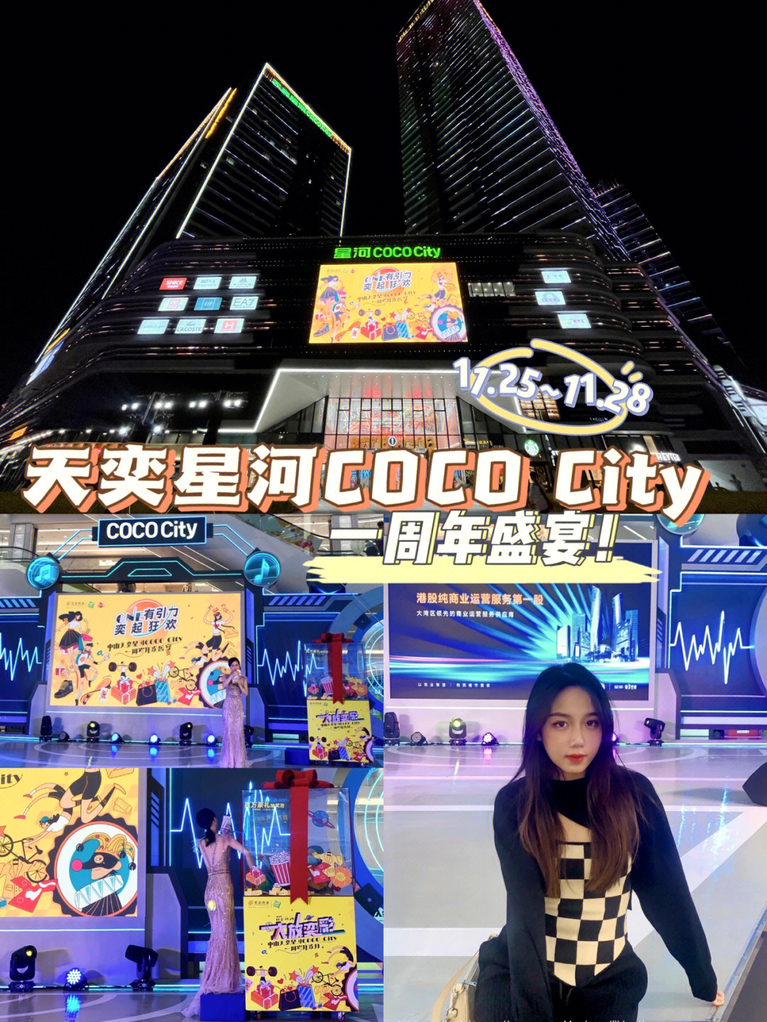 深圳cococity图片