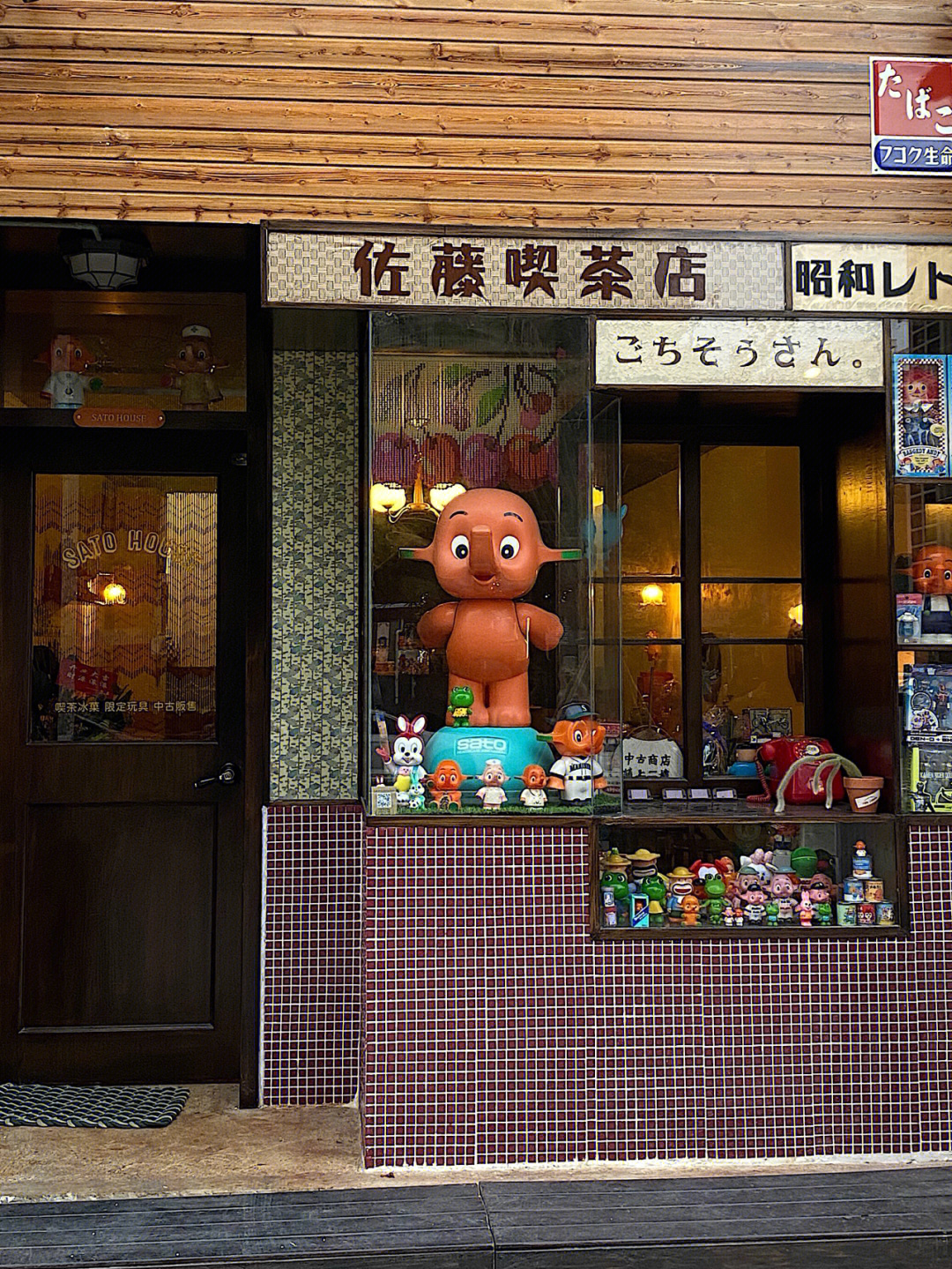 台州探店satohouse佐藤吃茶店