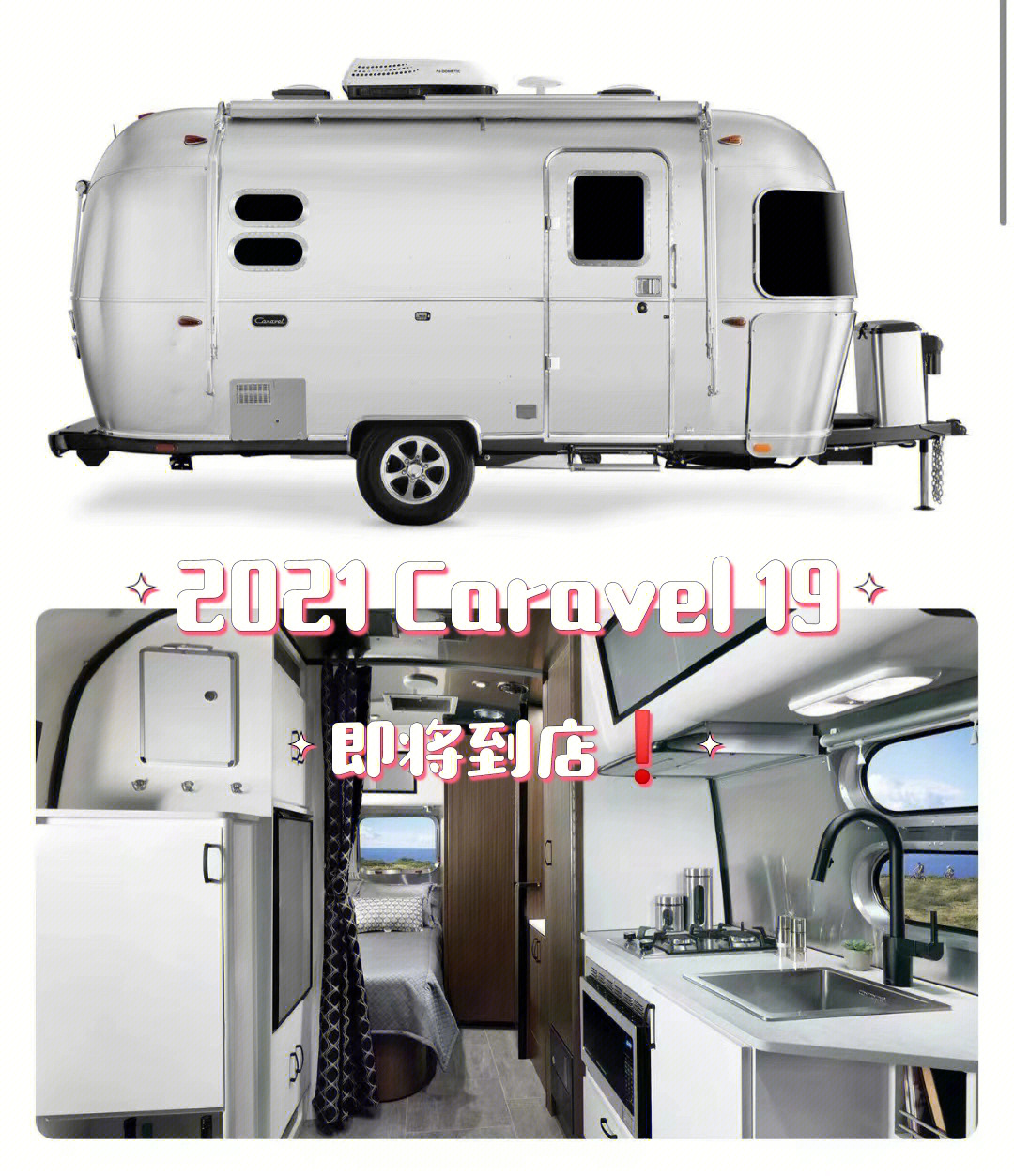 airstream房车中国售价图片