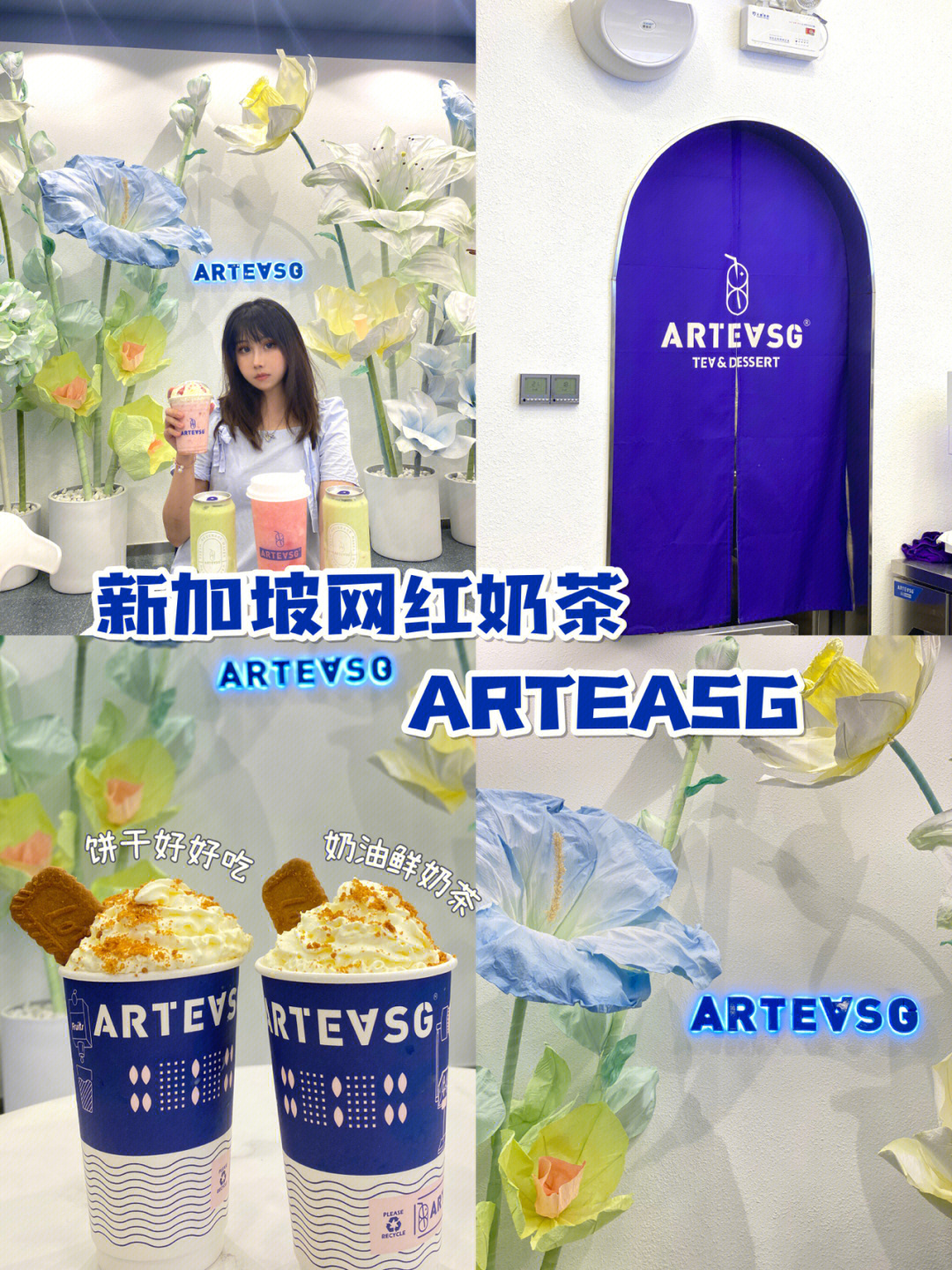 火爆新加坡的arteasg来玉林啦