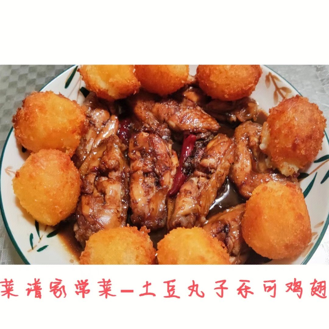 吕梁土豆宴菜谱图片