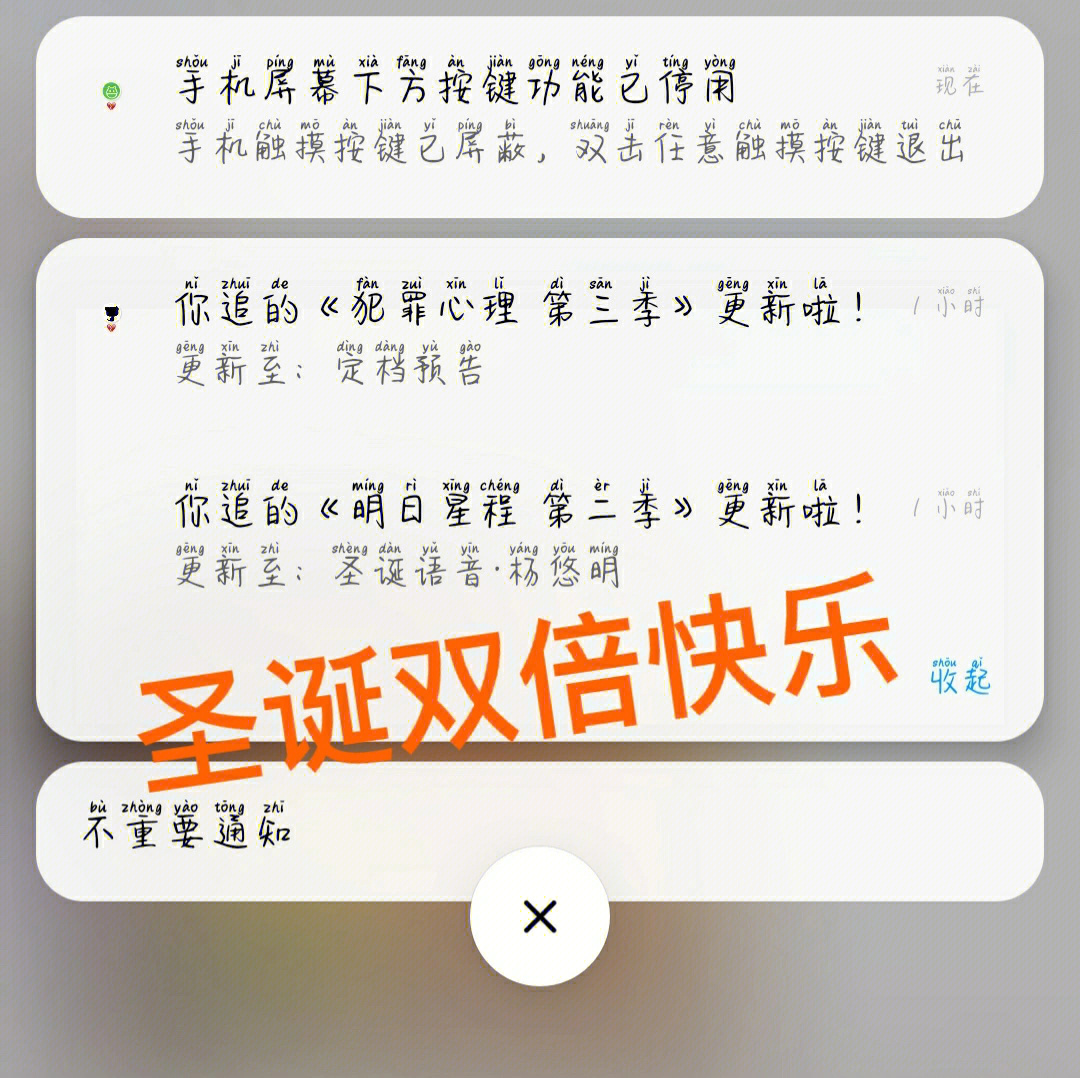 来自成晨哥哥的双倍惊喜