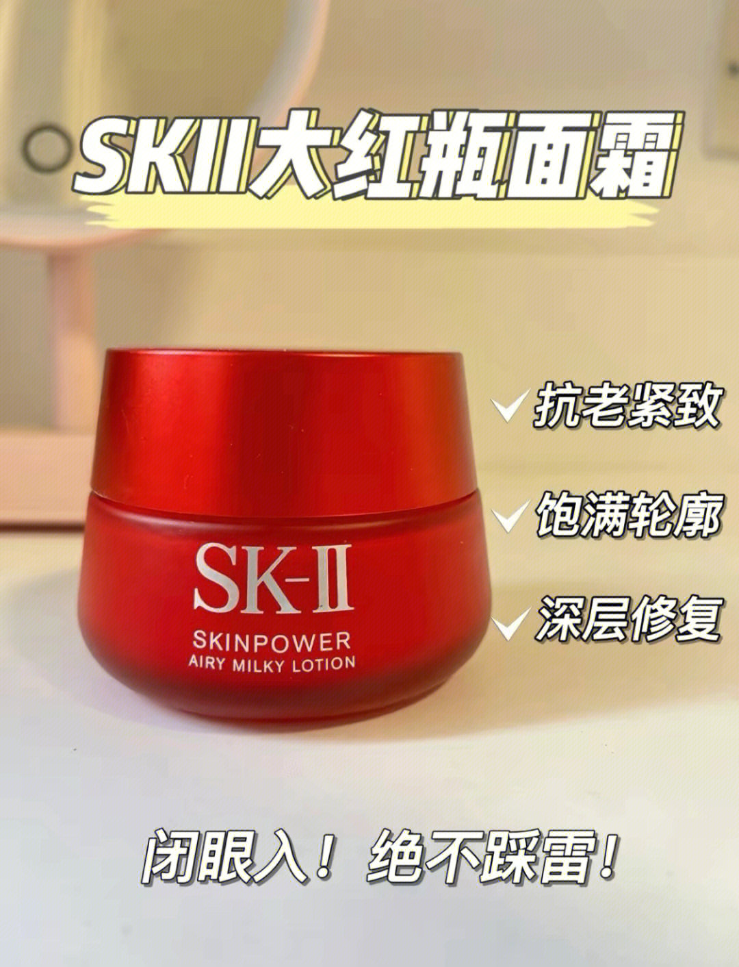 sk2标志设计含义图片