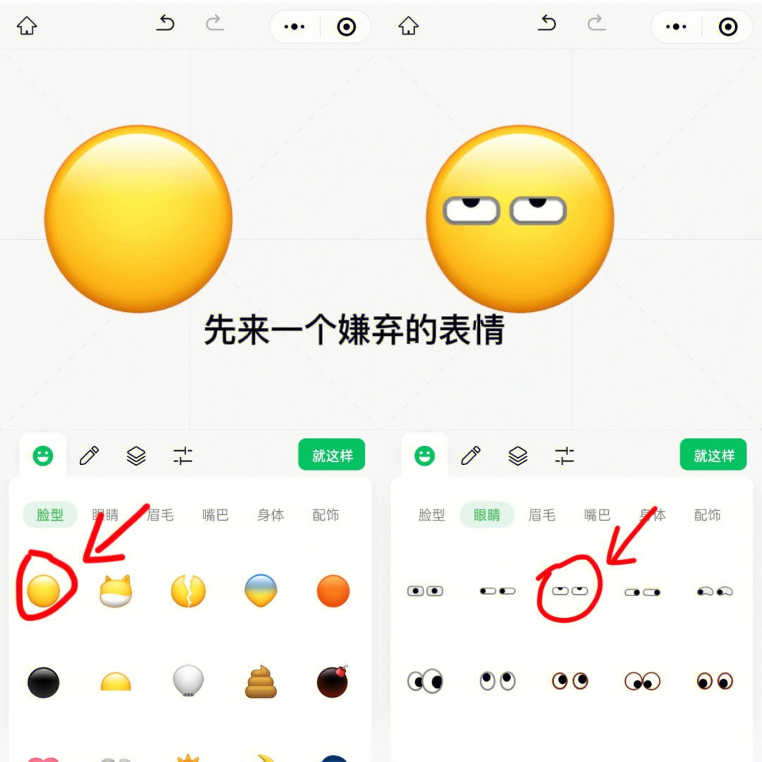 微信表情制作方法图片