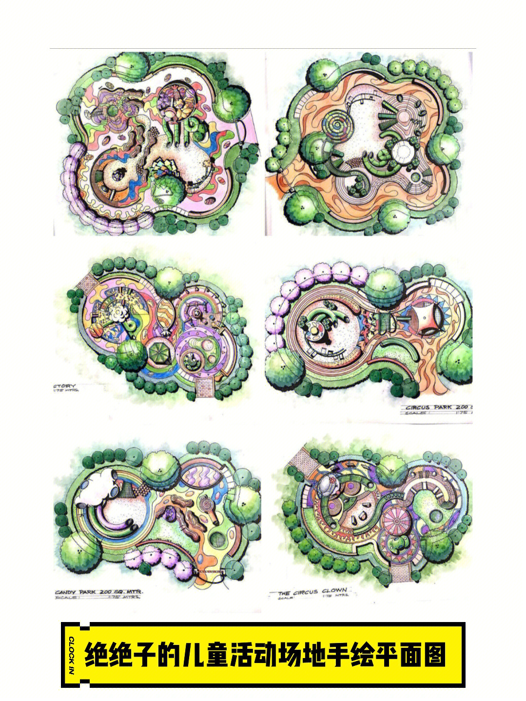 儿童活动区快题设计图片