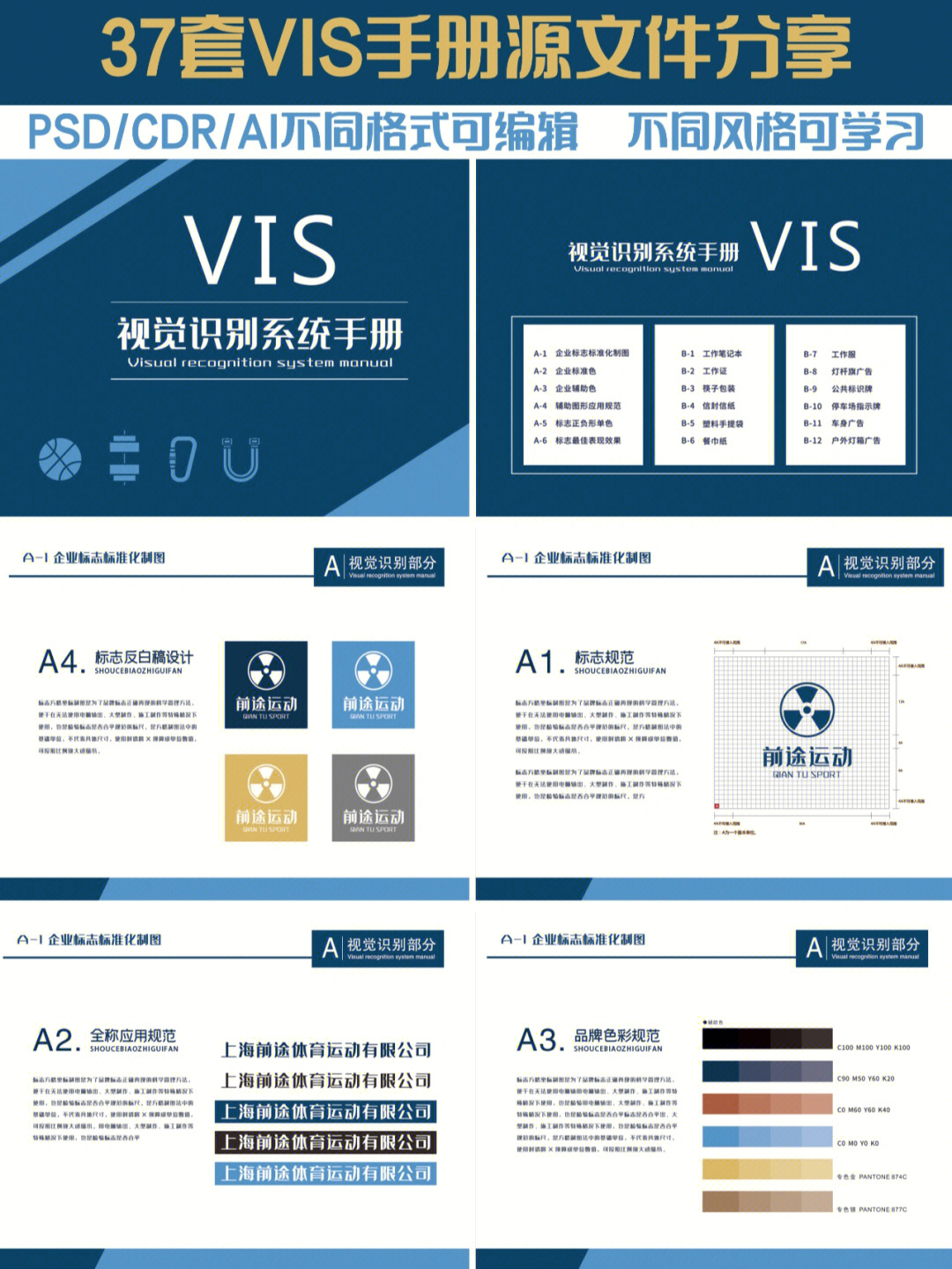 vis手册什么意思图片