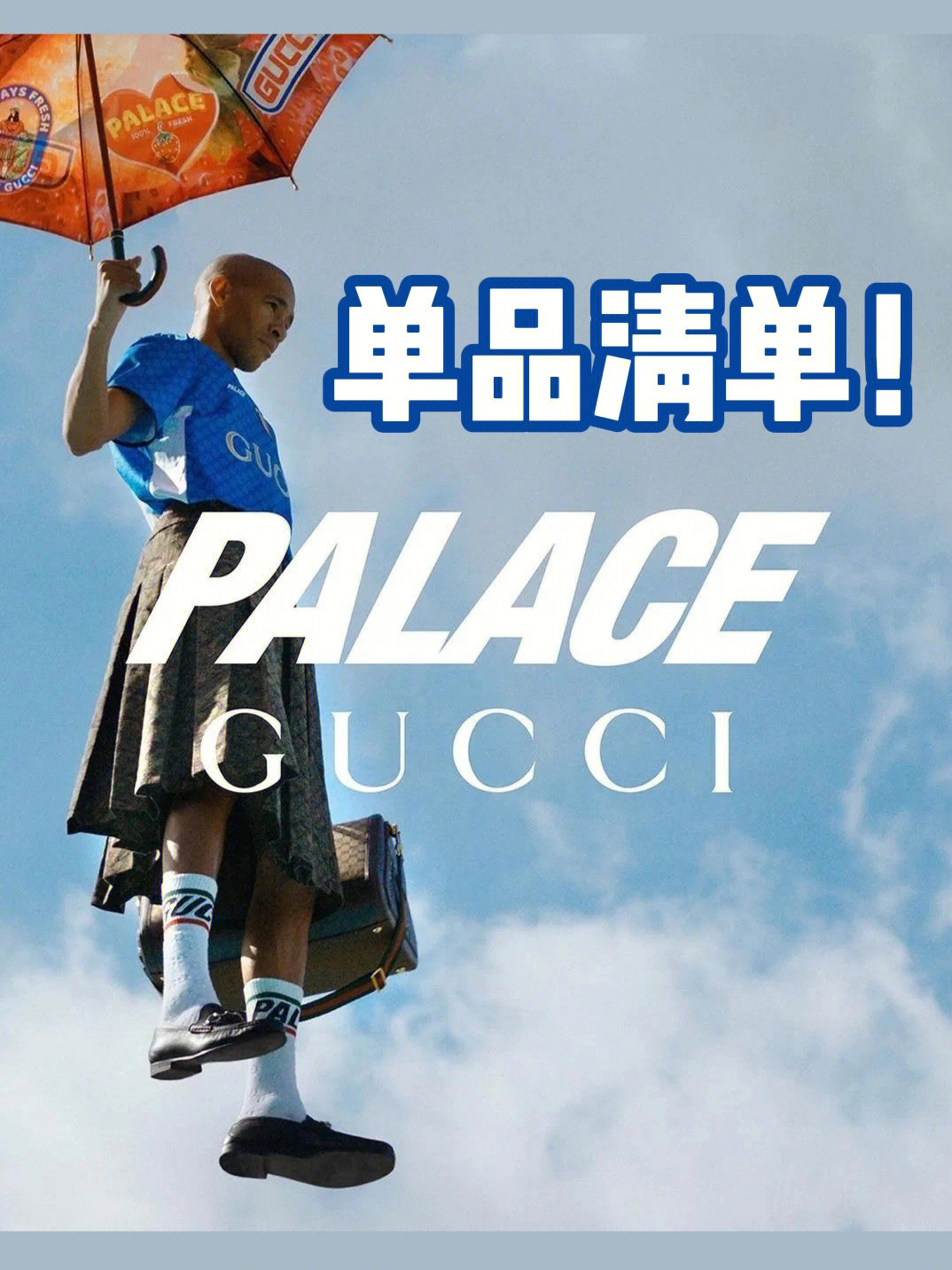 palace烟草图片