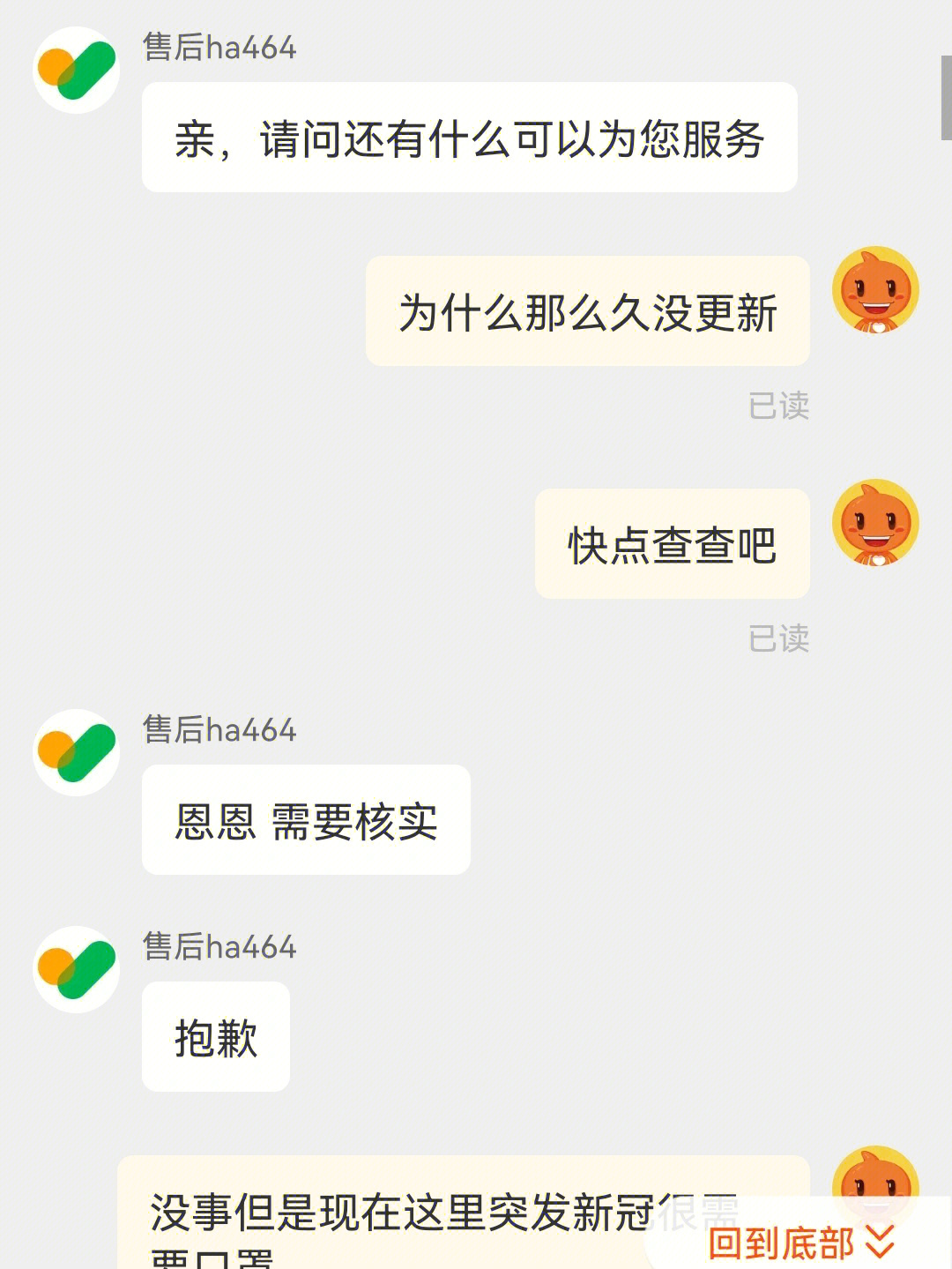 吐槽一下垃圾药房