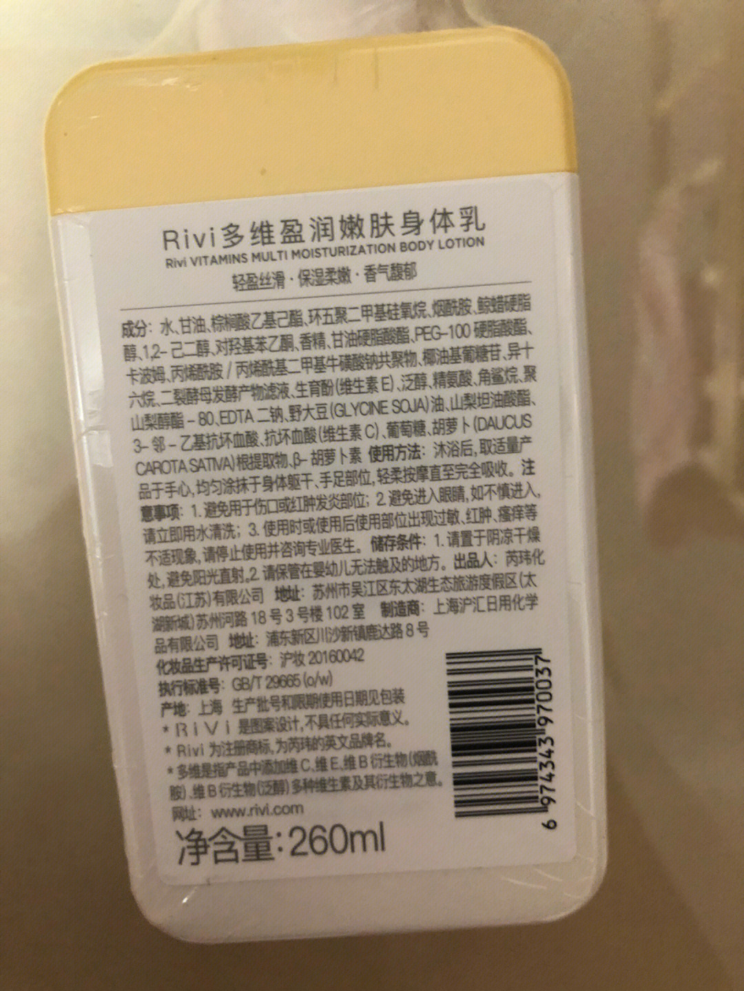 ahc身体乳成分表图片