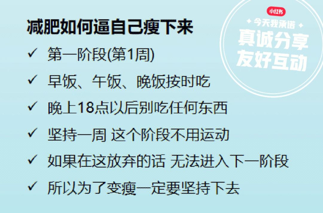 如何减肥逼自己瘦下来120斤女孩超强逆袭