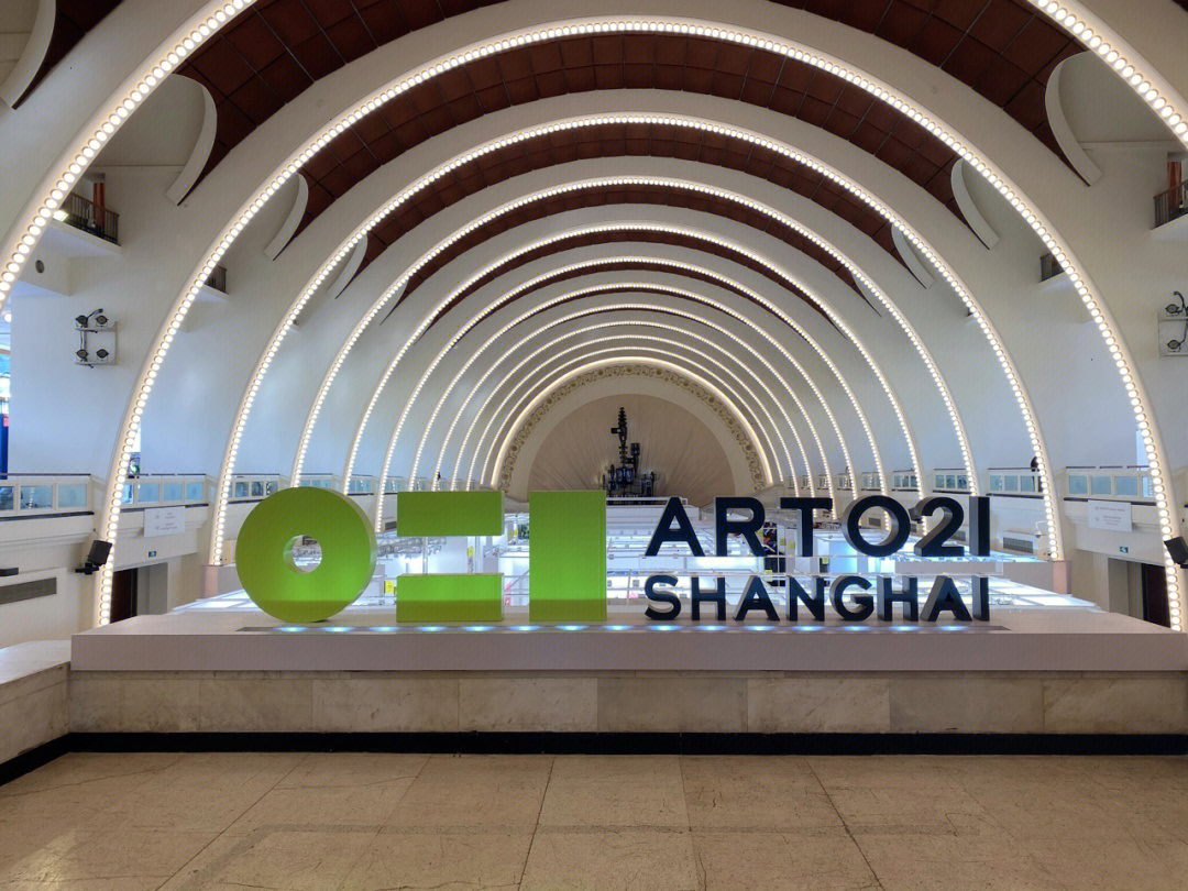 上海西岸艺术博览会图片