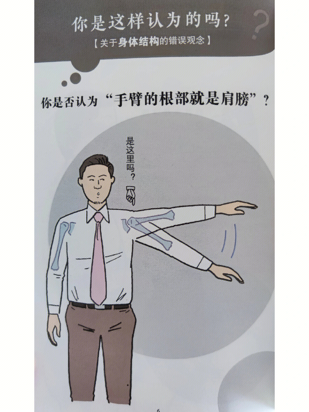 抬手动作图片