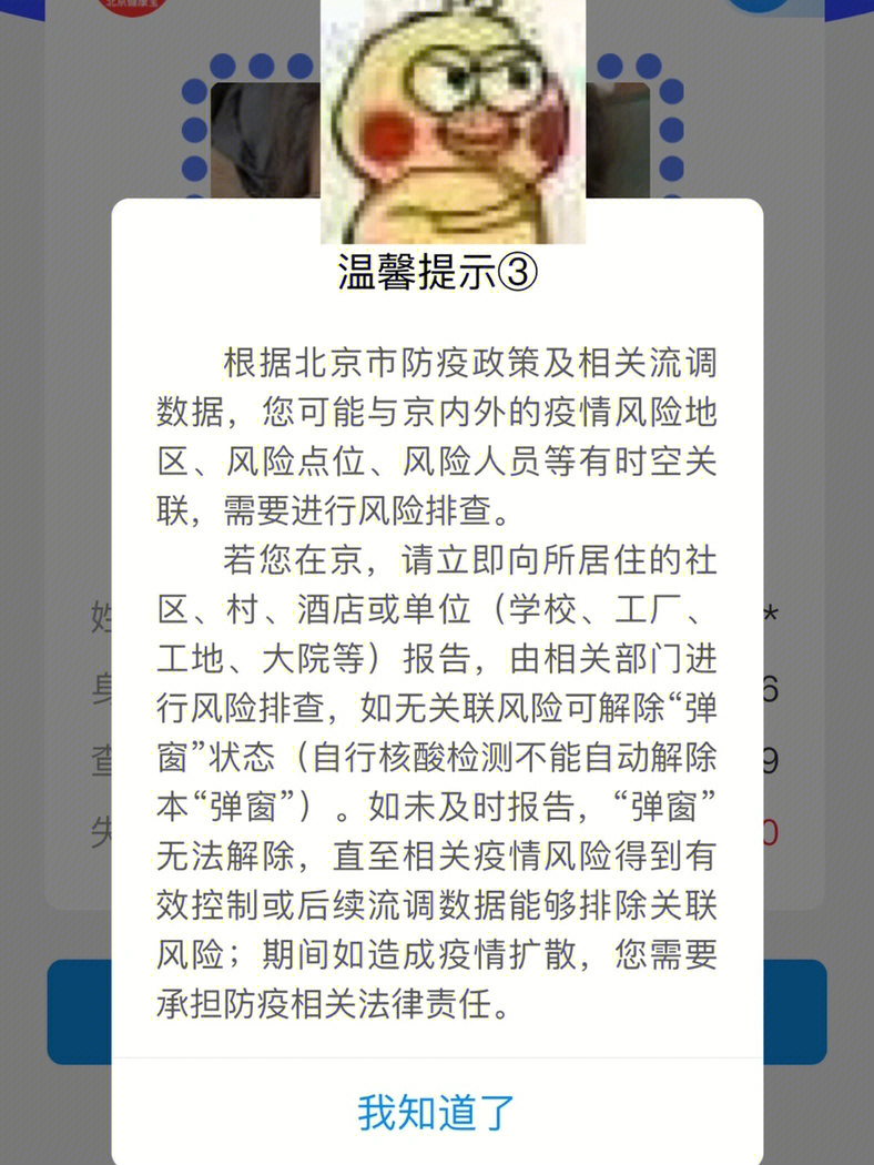 刘耀文健康宝事件图片