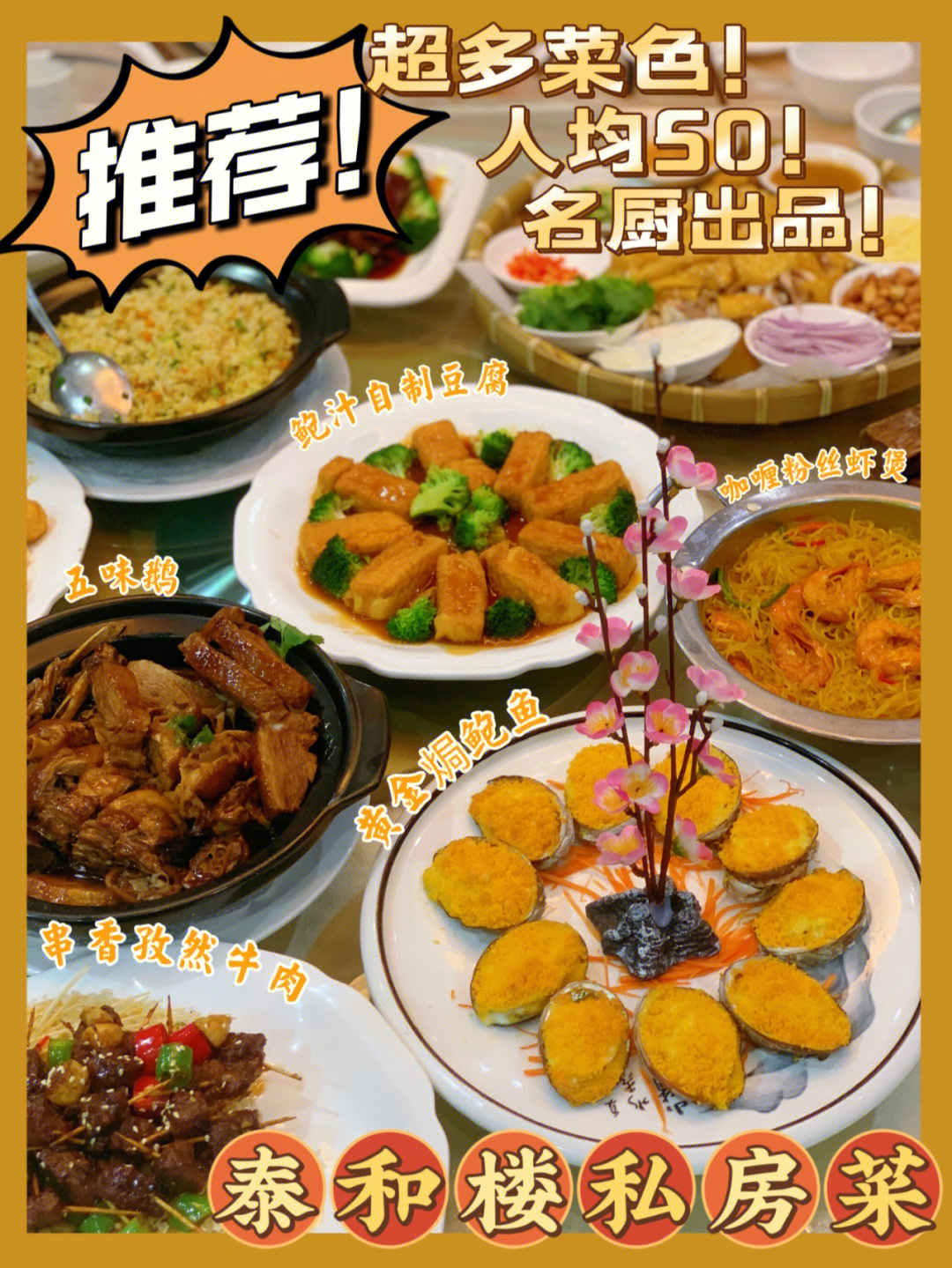 珠海粤式私房菜来自老广的味道名厨出品