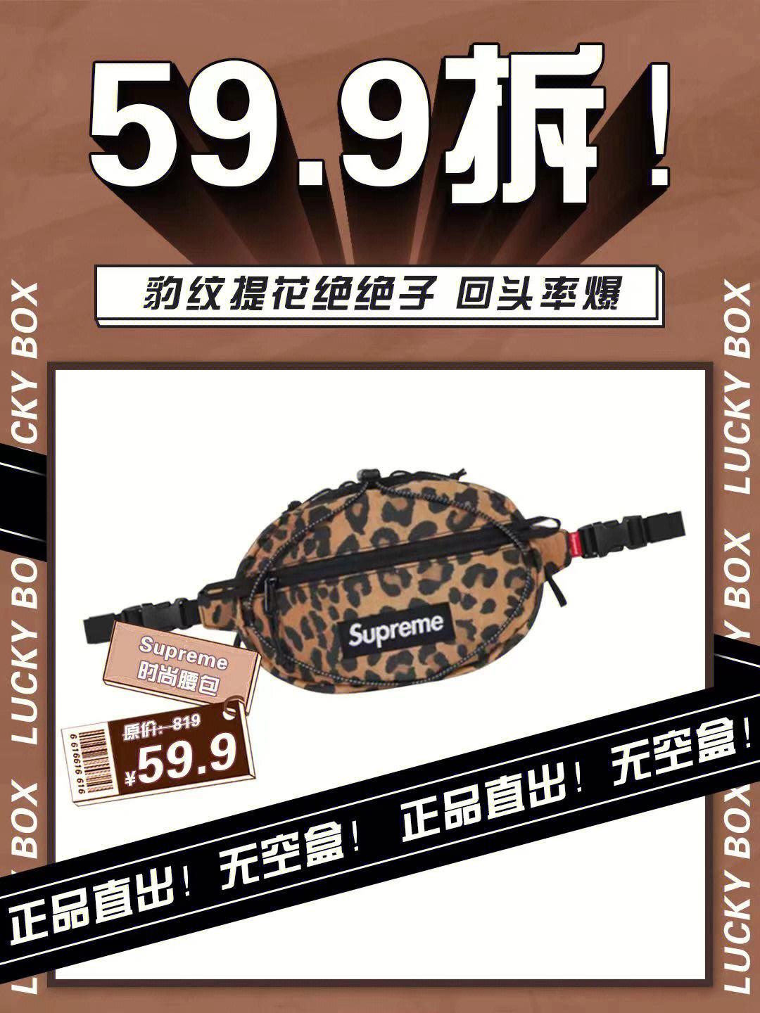 supreme豹纹腰包图片