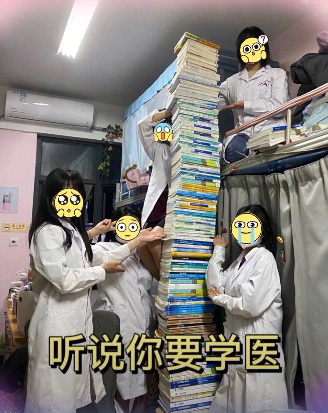 医学生表情包 背书图片