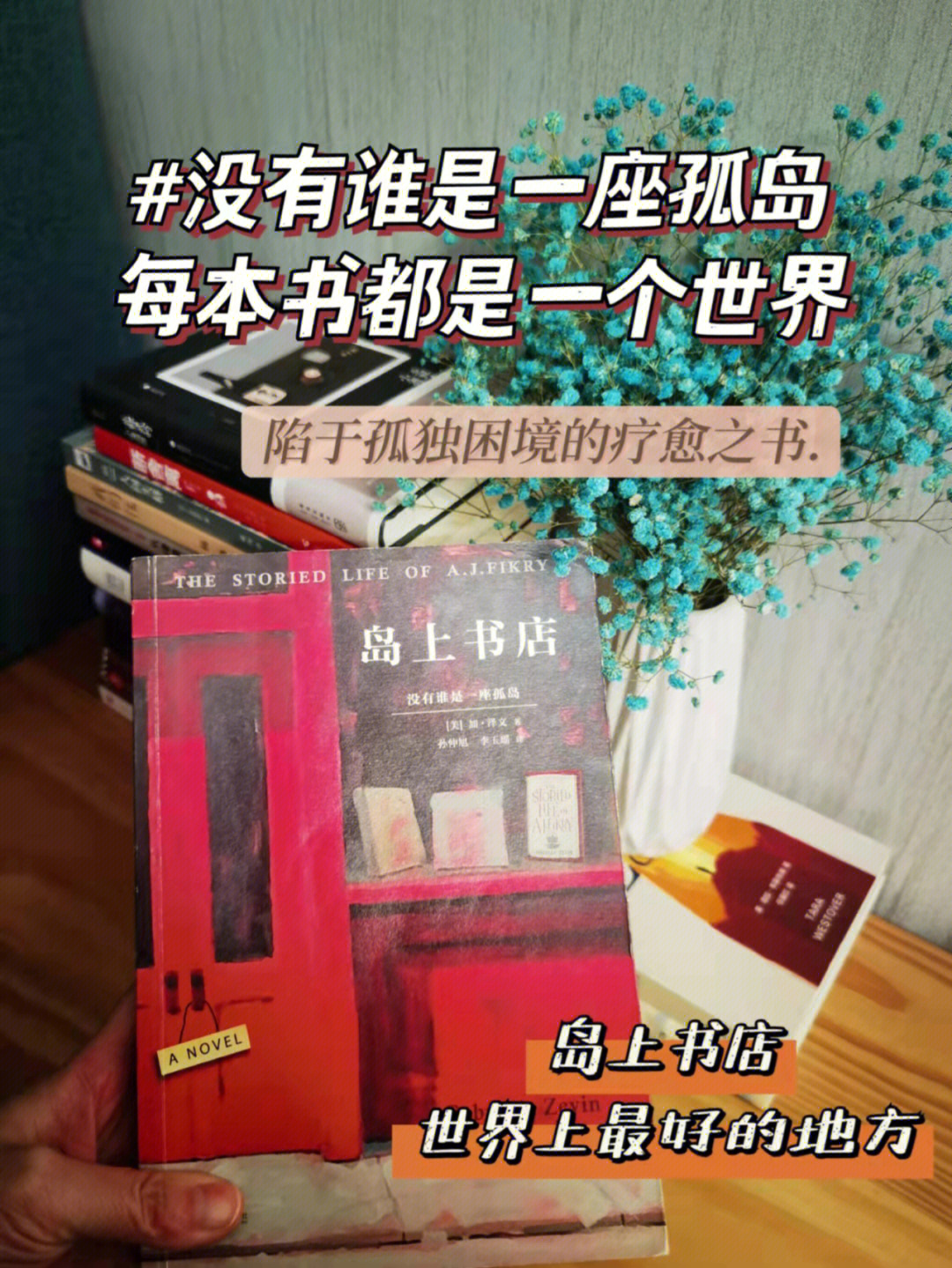 书店,对于热爱78读书和生活的人来说,是世界上最好的地方.