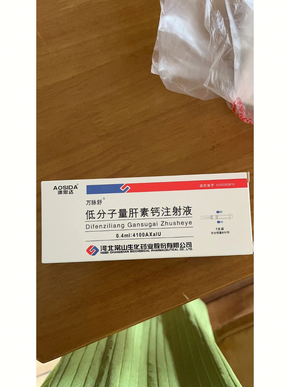 门冬氨酸钙注射剂图片