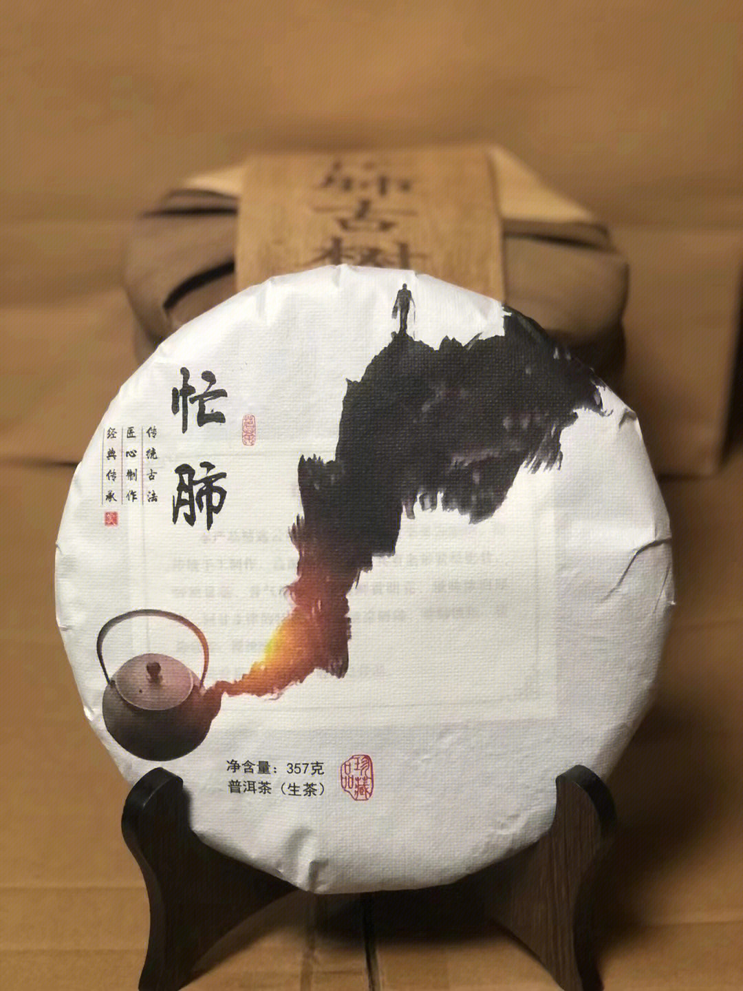 忙肺古树茶