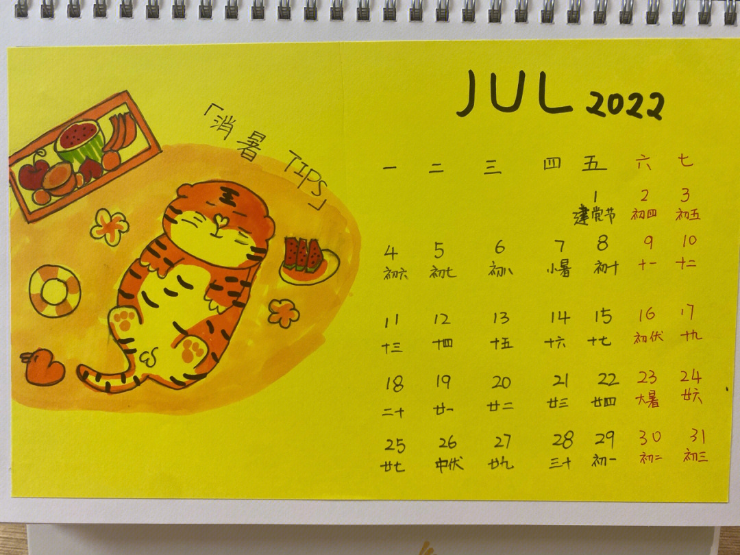 三年级制作虎年日历图片