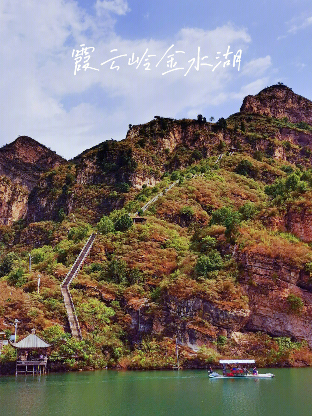 霞云岭门票图片