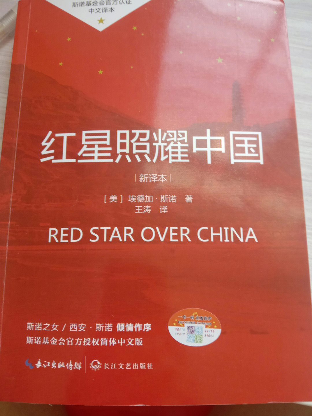 红星照耀中国第一篇第一节批注