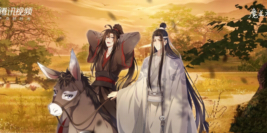 魔道祖师119完整截图图片