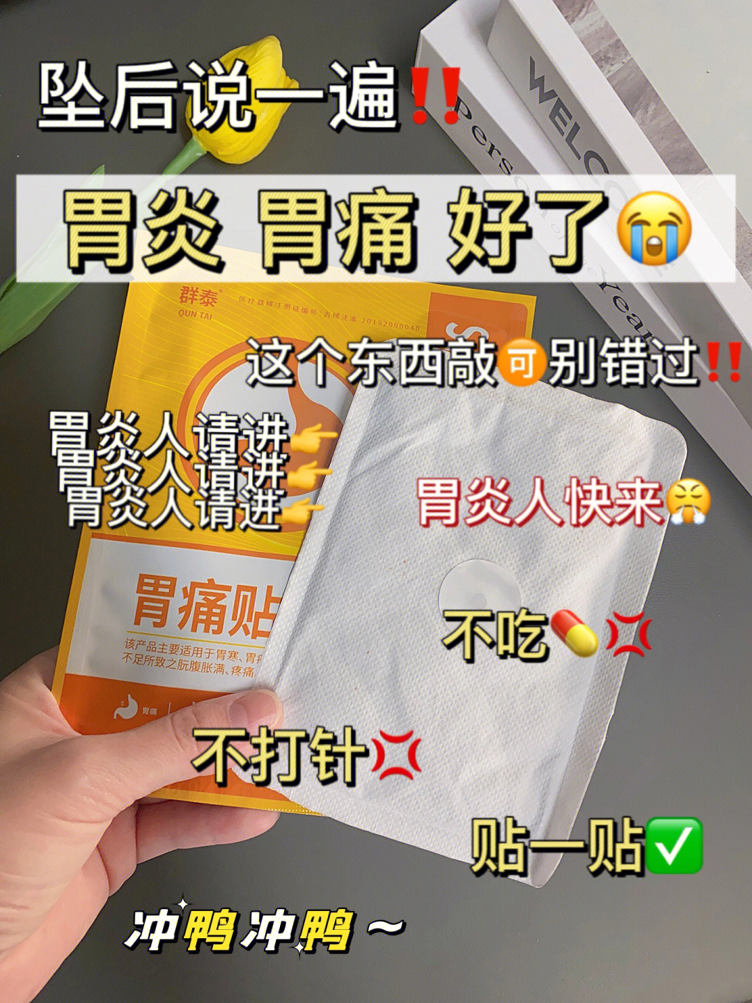 从小肠胃不好,一直也不注重调理,胃痛就吃止疼药但是随着年龄的增长