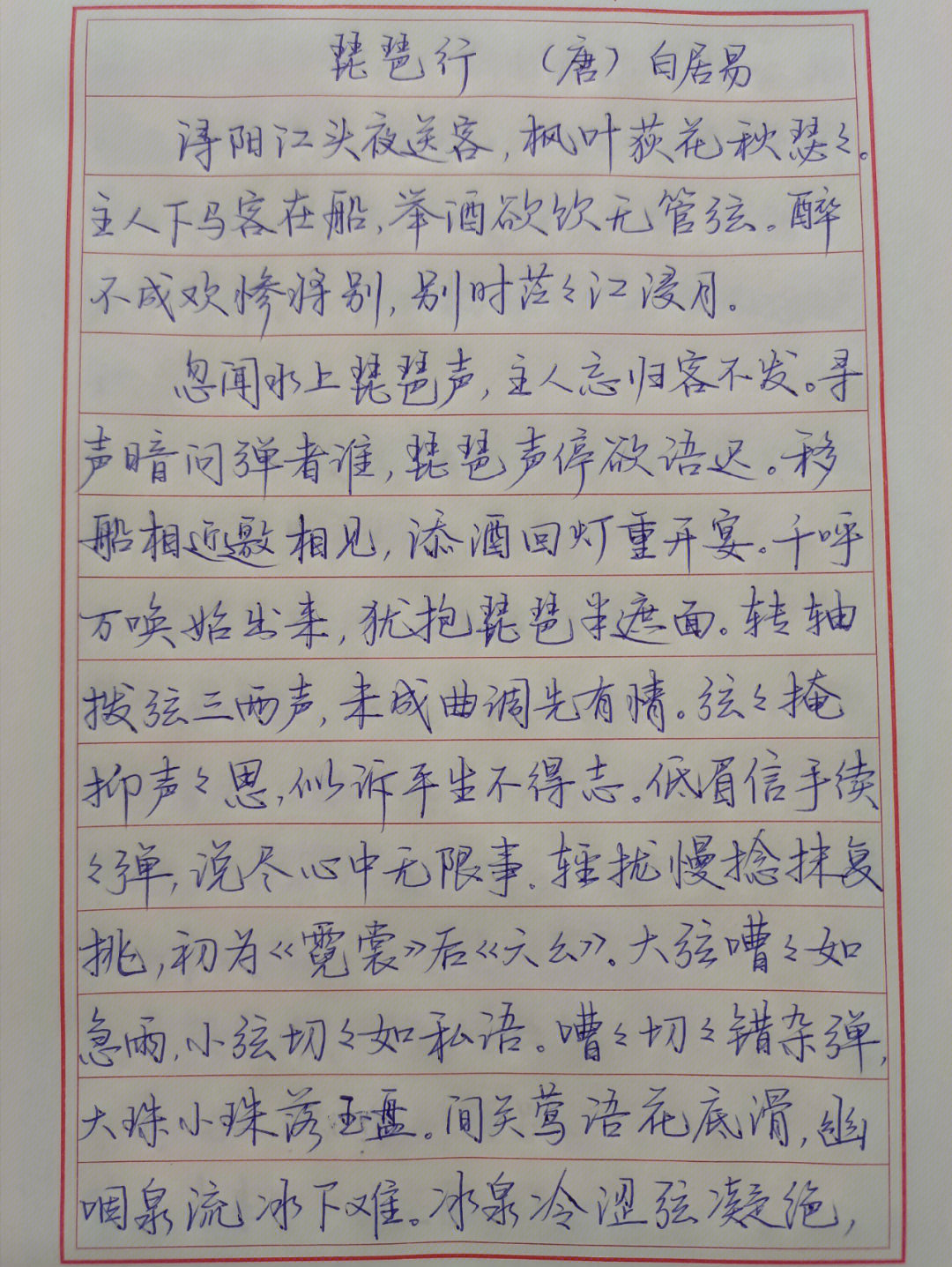 圆珠笔字体图片欣赏图片