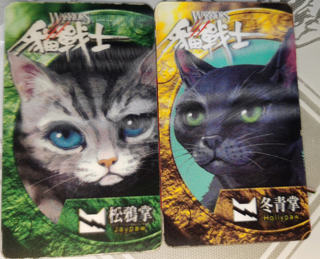 关于我的猫武士卡片