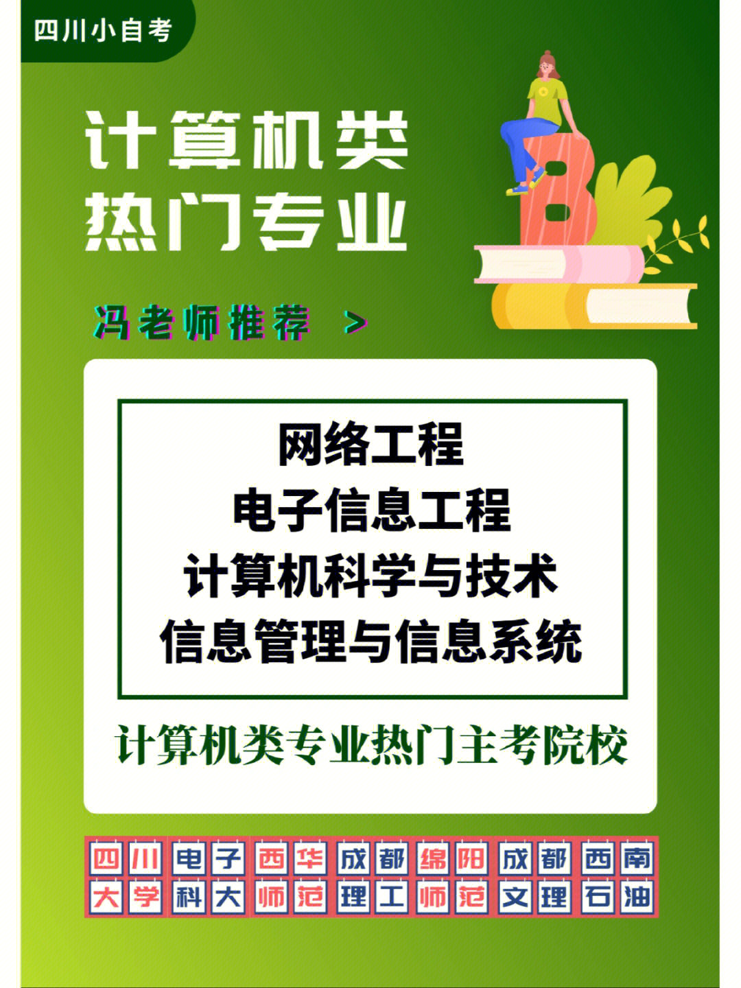 河北工程大学工商管理专业_北京市软件工程专业大学排名_武汉工程大学工程管理专业