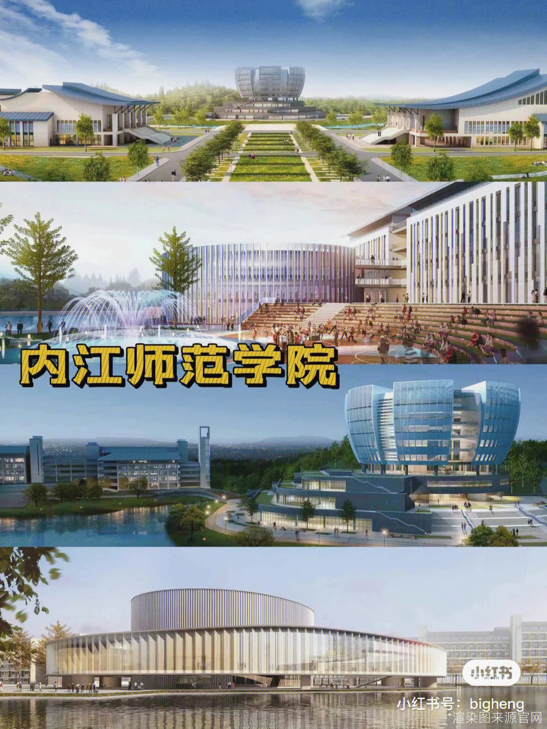 内江师范学院图标图片