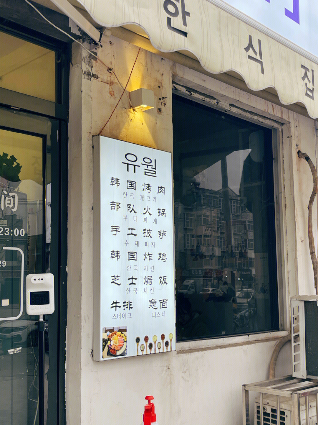 94店名:朴六月的韩食店94人均:8094地址:河南省焦作市博爱县