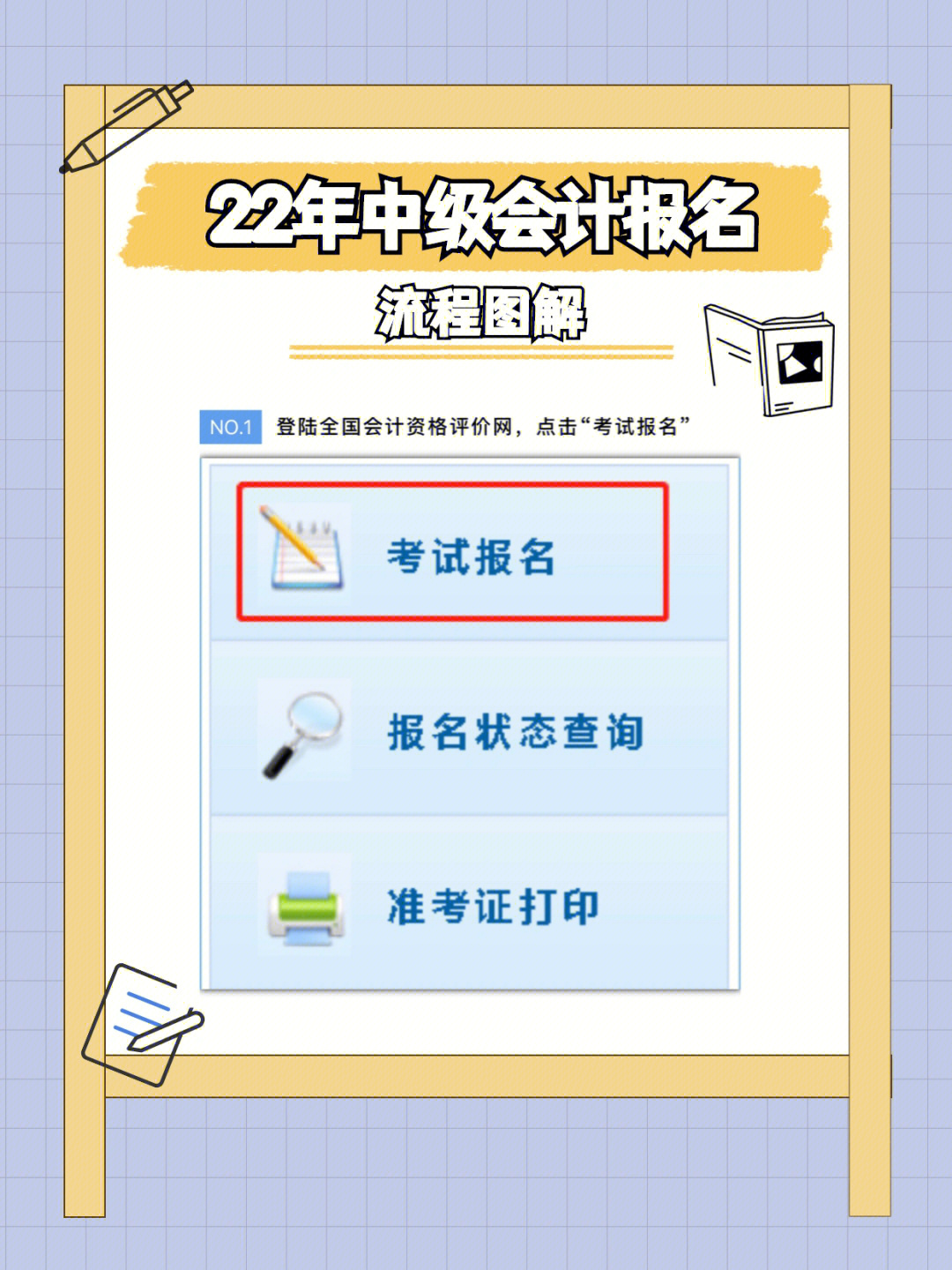 重庆会计之家官网入口初级_初级会计准考证打印入口官网_2023初级会计师报名入口官网