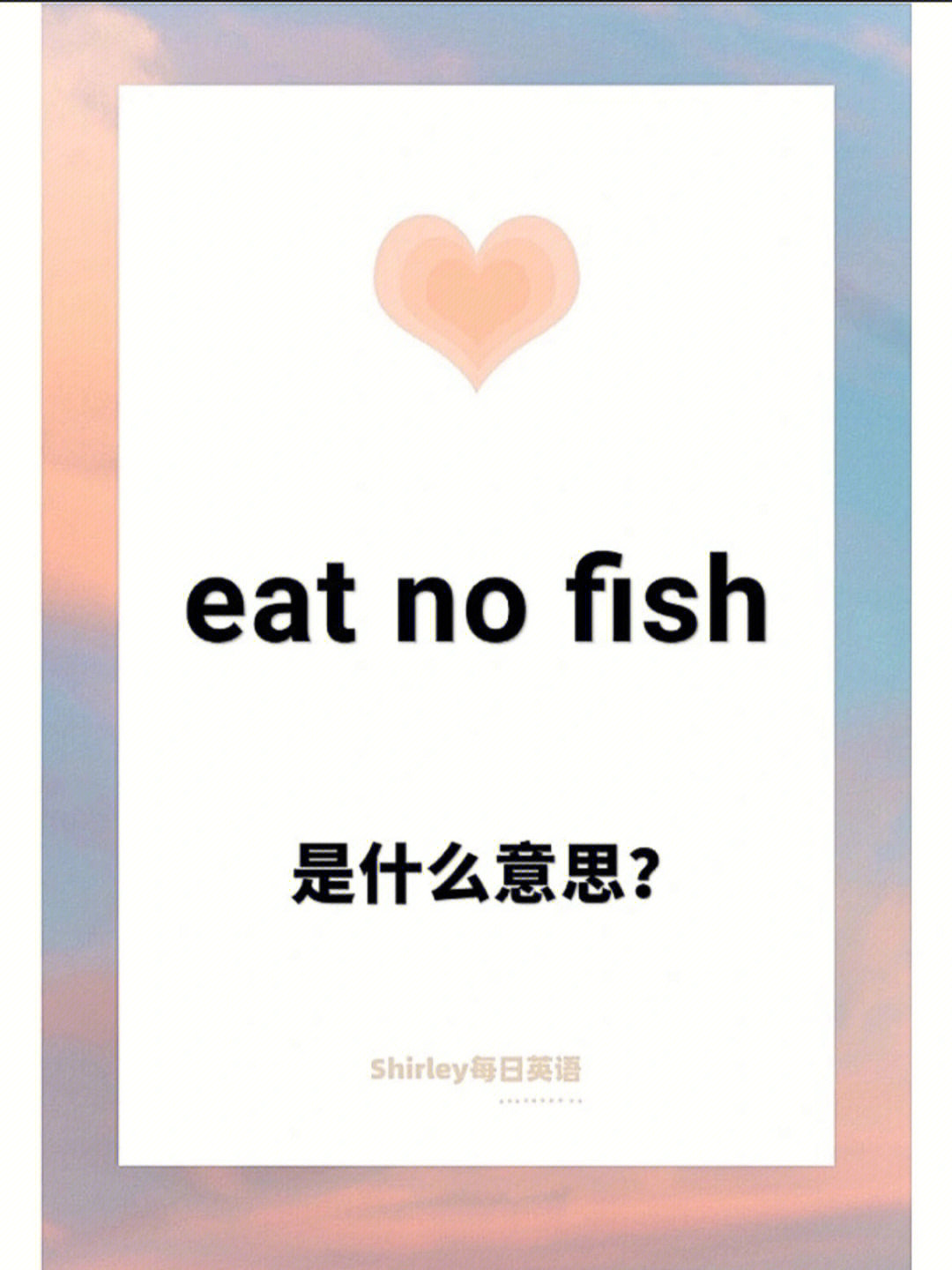 每日英语eatnofish不吃鱼