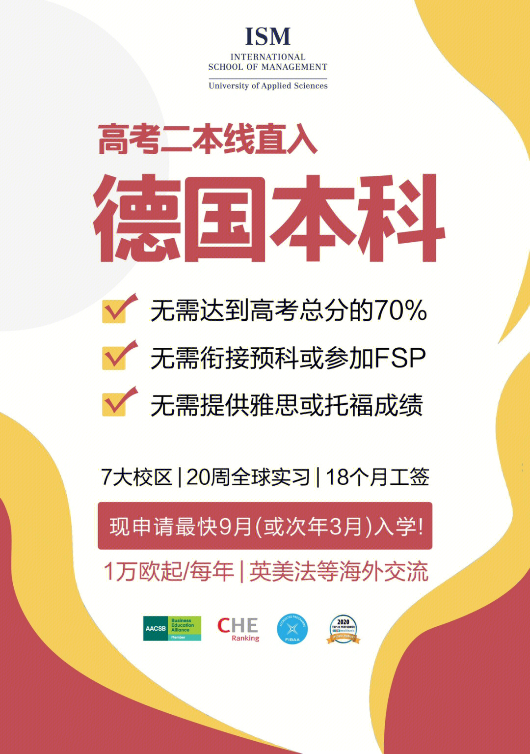 74来不及或不想考雅思或托福?74完全没有德语基础?