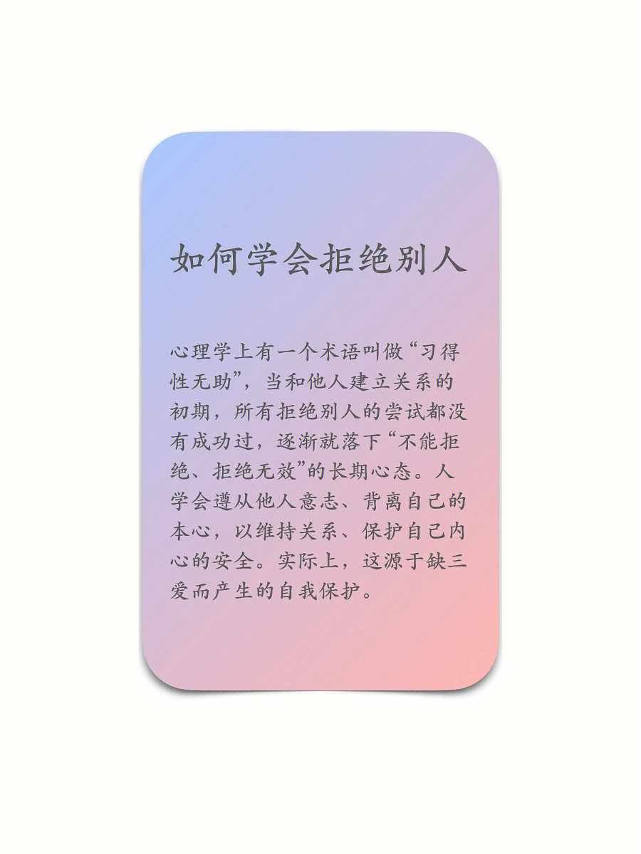 高情商的回绝技巧#职场#高情商#拒绝#学会拒绝#高情商社交