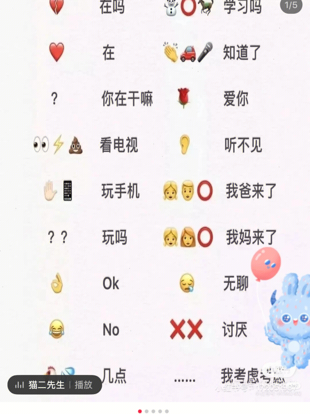 闺蜜暗号手册表情图片