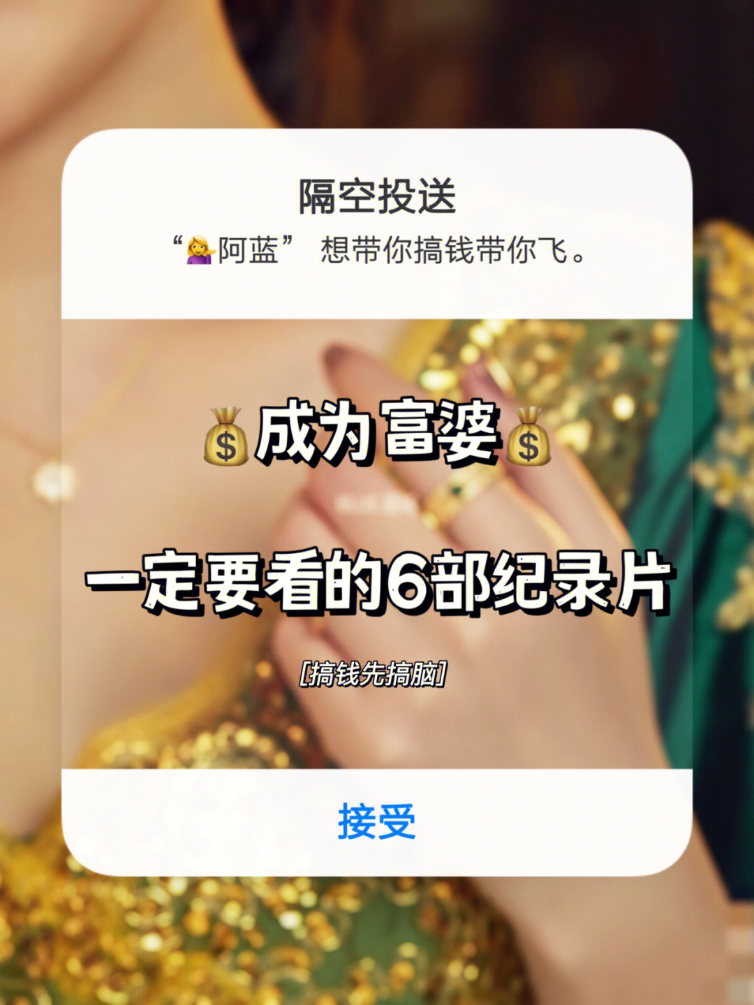 搞钱必看60666部助你养成富婆思维的纪录片