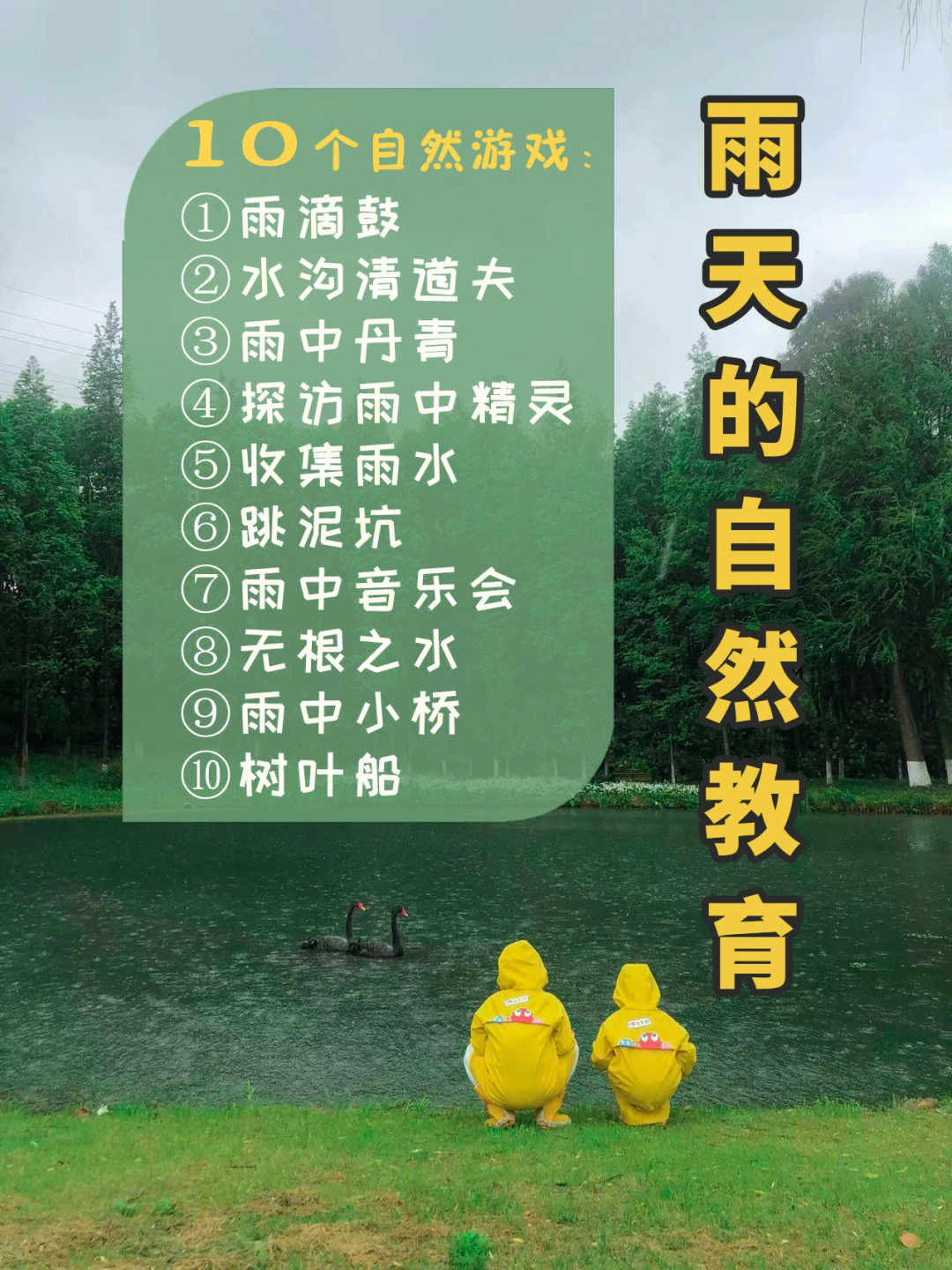 其实,穿着小水鞋跳水坑,用舌尖试下雨的味道,转着雨伞看雨滴飞出的