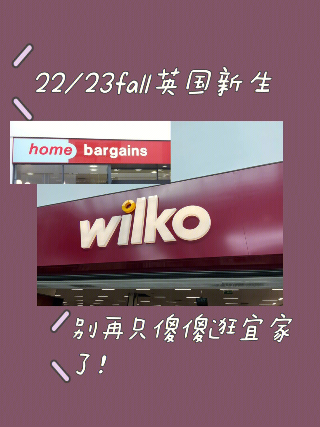 格拉逛wilkohomebargains