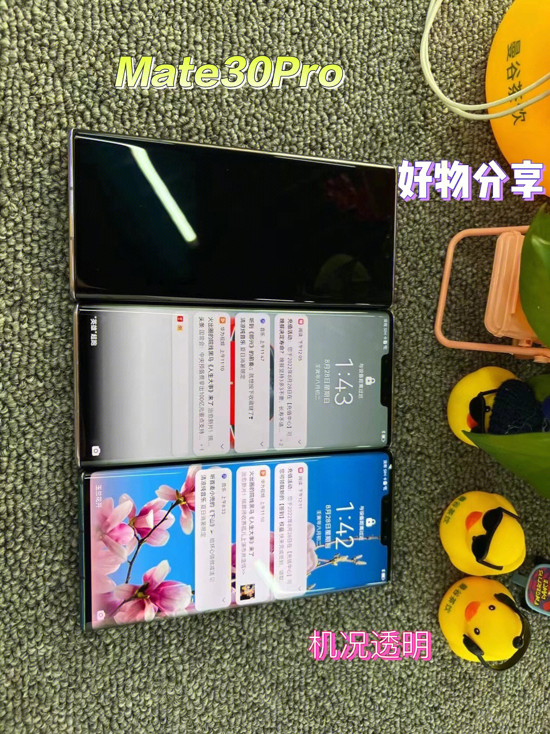 huaweimate30pro5g版出售