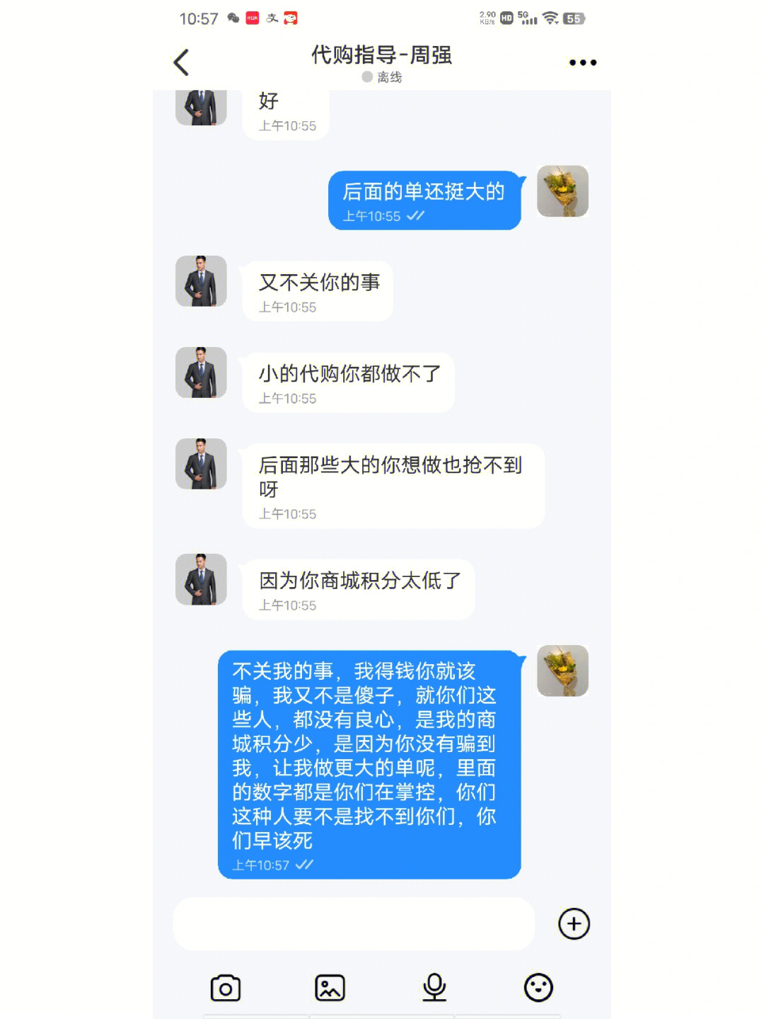 微加盟 一个月能赚个千了八百的收入！